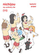Book cover of: NICHIJOU 11. By: Keiichi Arawi