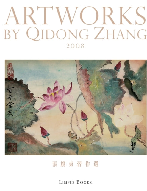 Book cover of: 張旗東習作選（中英雙語版）. By: Qidong Zhang