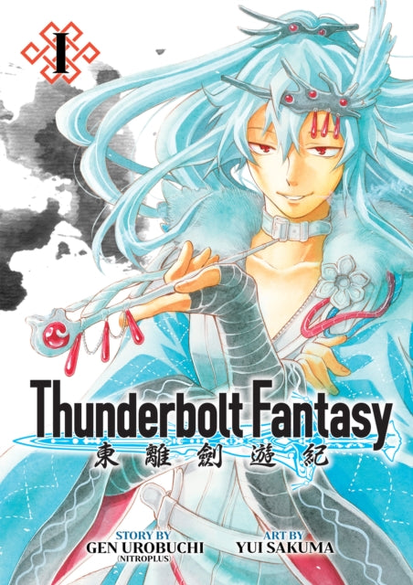 Book cover of: Thunderbolt Fantasy Omnibus I (Vol. 1-2). By: Urobuchi