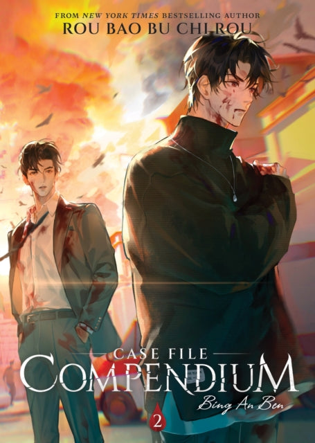 Book cover of: Case File Compendium: Bing An Ben (Novel) Vol. 2. By: Rou Bao Rou Bao Bu Chi Rou