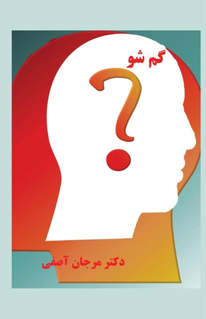 Book cover of: get lost. By: Marjan Assefi
