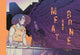 Book cover of: Meat & Bone. By: Kat Verhoeven