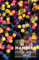 Book cover of: Maninbo: Peace & War. By: Ko Un