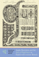 Book cover of: Anglo-Saxonism and the Idea of Englishness in Eighteenth-Century Britain. By: Dustin M. Frazier Wood