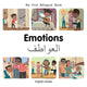 Book cover of: My First Bilingual BookEmotions (EnglishArabic). By: Patricia Billings