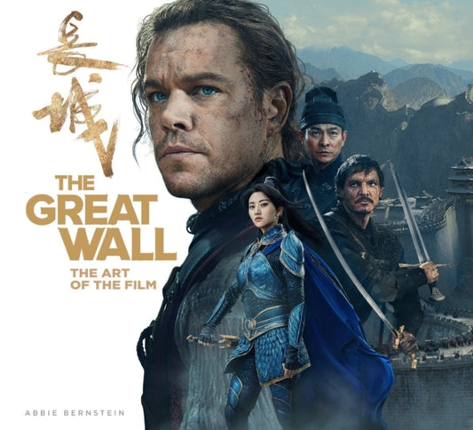 Book cover of: Great Wall: The Art of the Film. By: Abbie Bernstein