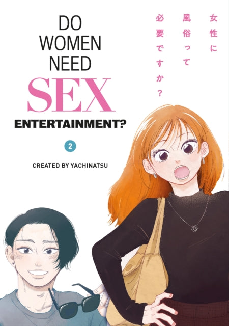 Do Women Need Sex Entertainment? Vol. 2
