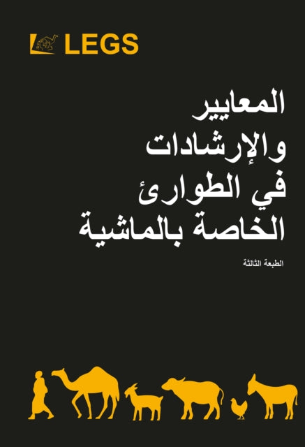 Book cover of: Livestock Emergency Guidelines and Standards Arabic 3rd edition. By: LEGS