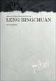 Book cover of: Leng Bingchuan. By: L. Bingchuan