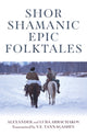 Book cover of: Shor Shamanic Epic Folktales. By: Alexander Arbachakov