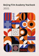 Book cover of: Beijing Film Academy 2021. By: Journal of Beijing Film Academy