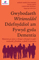 Book cover of: Darllen yn Well: Gwybodaeth Wirioneddol Ddefnyddiol am Fywyd gyda Dementia. By: Karen Harrison Dening