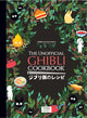 Unofficial Ghibli Cookbook 9781803363523 Thibaud Vilanova