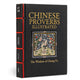 Book cover of: Chinese Proverbs Illustrated. By: James Trapp