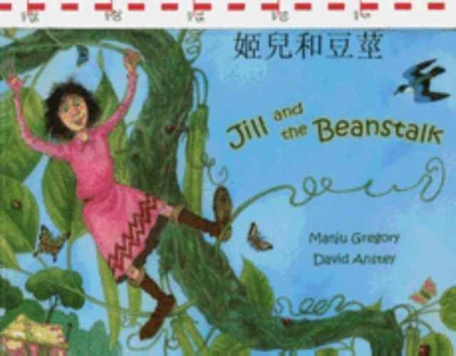 Book cover of: Jack and the Beanstalk in Chinese and English. By: Richard Johnson
