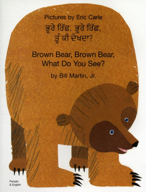 Book cover of: Brown Bear, Brown Bear (Punjabi & English). By: Bill Martin Jr.