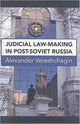 Book cover of: Judicial Law-Making in Post-Soviet Russia. By: Al Vereshchagin, Vereshchagin, A. N.