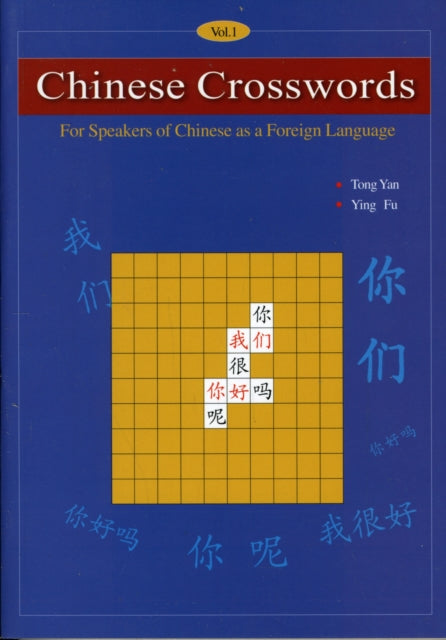 Book cover of: Chinese Crosswords: For Speakers of Chinese as a Foreign Language. By: Tong Yan