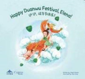 Happy Duanwu Festival, Elena!