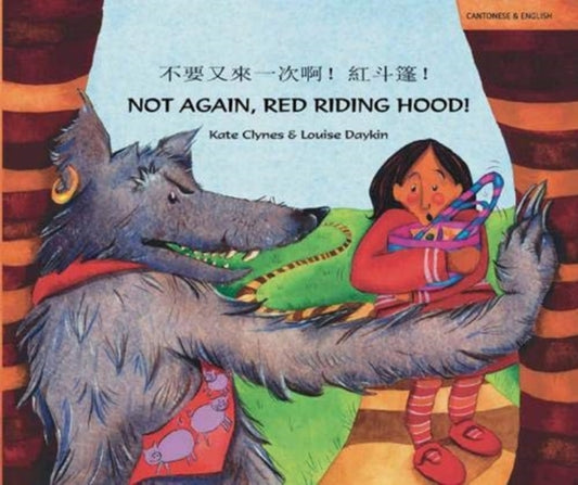 Book cover of: Not Again Red Riding Hood (Cantonese/Eng)