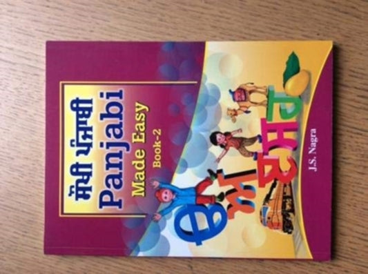 Book cover of: Panjabi Made Easy Book 2