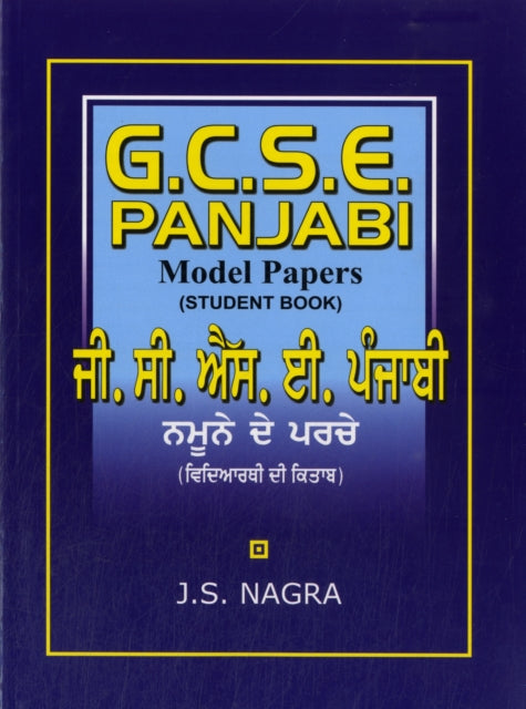 Book cover of: GCSE Panjabi Model Papers - Student Book