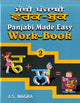 Book cover of: Panjabi Made Easy. By: J.S. Nagra