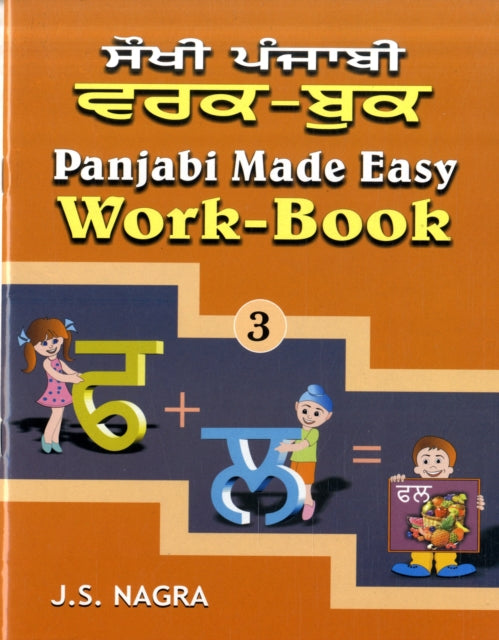 Panjabi Made Easy 9781870383950 J.S. Nagra