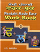 Panjabi Made Easy 9781870383950 J.S. Nagra