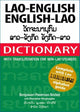 Book cover of: Lao-English and English-Lao Dictionary. By: Benjawan Becker