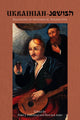 Book cover of: Ukrainian-Jewish Relations in Historical Perspective. By: Howard Aster