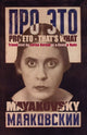 Book cover of: Pro Eto. By: Vladimir Mayakovsky