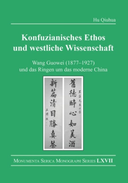 Book cover of: Konfuzianisches Ethos und westliche Wissenschaft. By: Hu Qiuhua