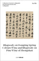 Book cover of: Su Shi: Rhapsody on Dongting Spring Colours Wine and Rhapsody on Pine Wine of Zhongshan. By: Kexin WONG