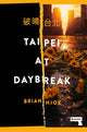 Taipei at Daybreak 9781915672537 Brian Hioe