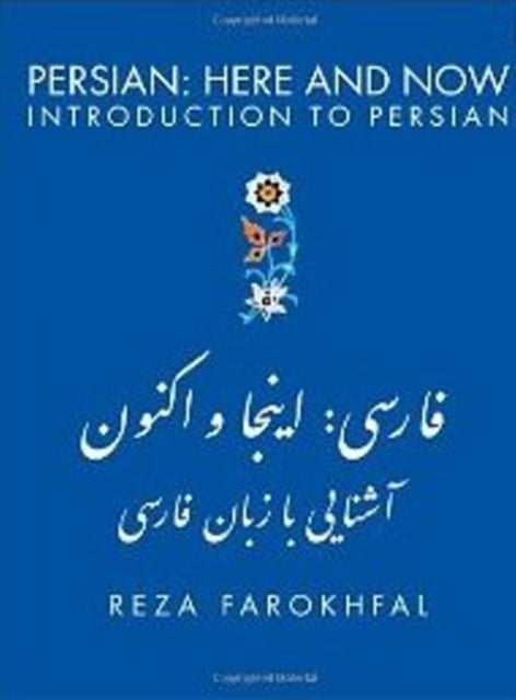 Book cover of: Persian: Here & Now. By: Reza Farokhfal