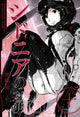 Book cover of: Knights of Sidonia, Vol. 10. By: Tsutomu Nihei