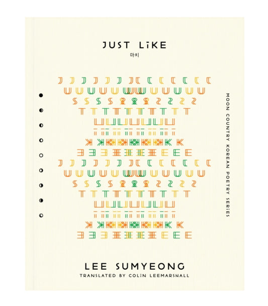 Book cover of: Just Like. By: Lee Sumyeong
