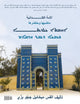 Book cover of: Chaldean Nation