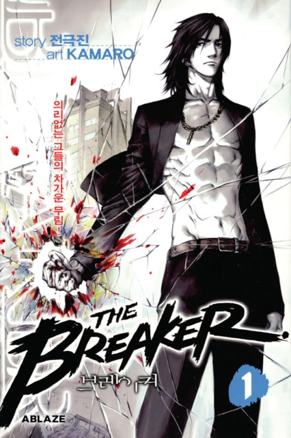 THE Breaker Omnibus Vol 1