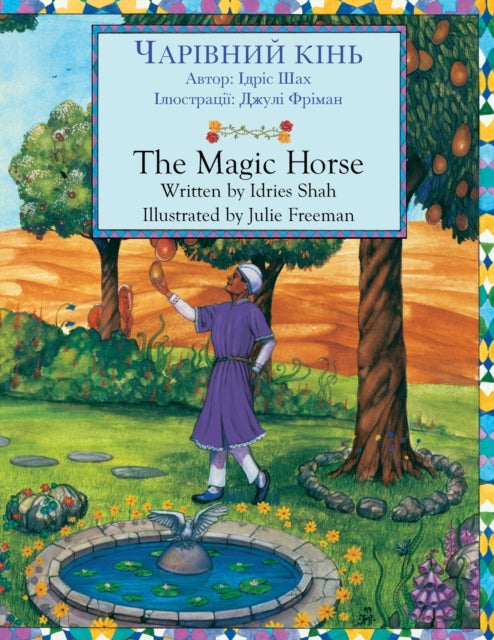 Book cover of: Magic Horse / ЧАРІВНИЙ КІНЬ. By: Idries Shah