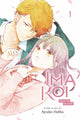 Book cover of: Ima Koi: Now I'm in Love, Vol. 1. By: Ayuko Hatta