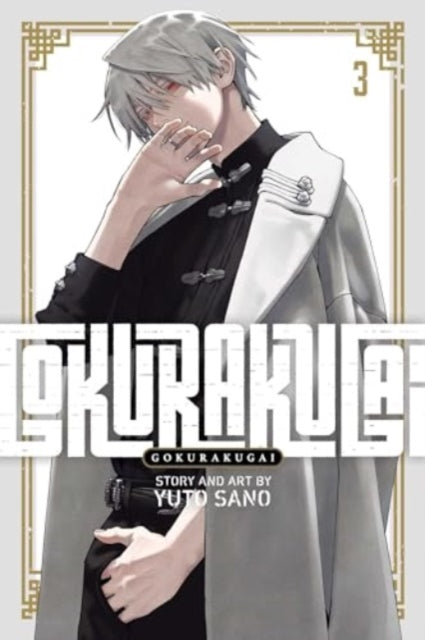Gokurakugai, Vol. 3 9781974749768 Yuto Sano