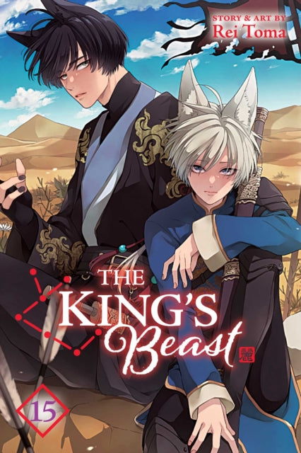 Book cover of: King's Beast, Vol. 15