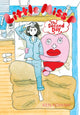Book cover of: Little Miss P: The Second Day. By: Ken Koyama