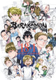 Book cover of: Barakamon, Vol. 18+1. By: Satsuki Yoshino