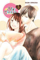 Book cover of: Mint Chocolate, Vol. 5. By: Mami Orikasa
