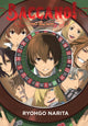 Book cover of: Baccano!, Vol. 18 (light novel). By: 成田良悟