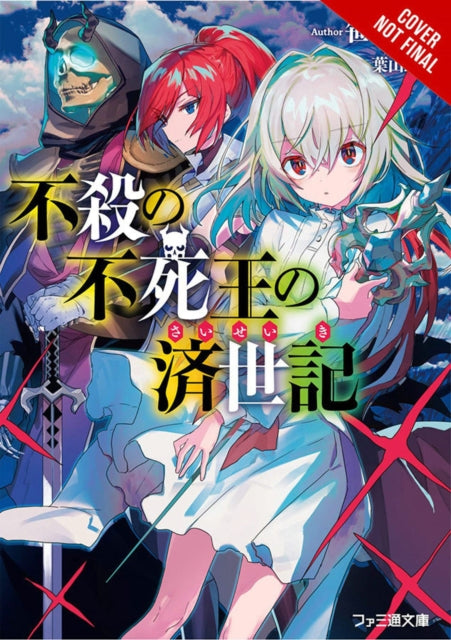 Undead King's Reign of Peace, Vol. 1 (light novel)