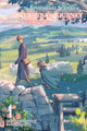 Book cover of: Ephemeral Scenes of Setsuna's Journey, Vol. 1 (light novel). By: Rokusyou * Rokusyou * Usuawagi